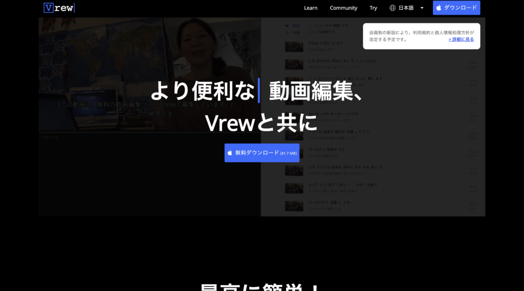 動画の文字起こしが自動でできる無料サービス Vrew 4b Media