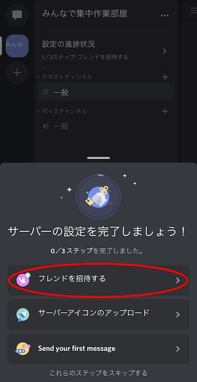 無料ボイスチャットツール Discord 4b Media