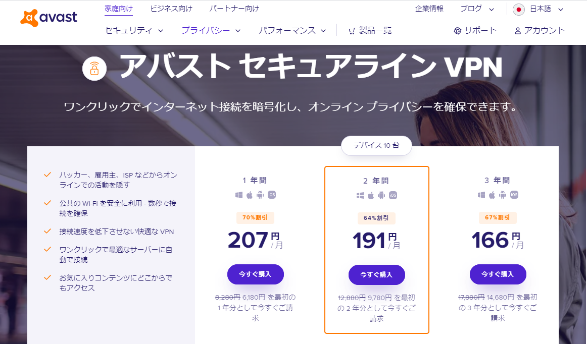 インターネット接続に必要なセキュリティを手軽に提供する アバスト セキュリティラインvpn 4b Media インターネット接続に必要なセキュリティを手軽に提供する アバスト セキュリティラインvpn 4b Media