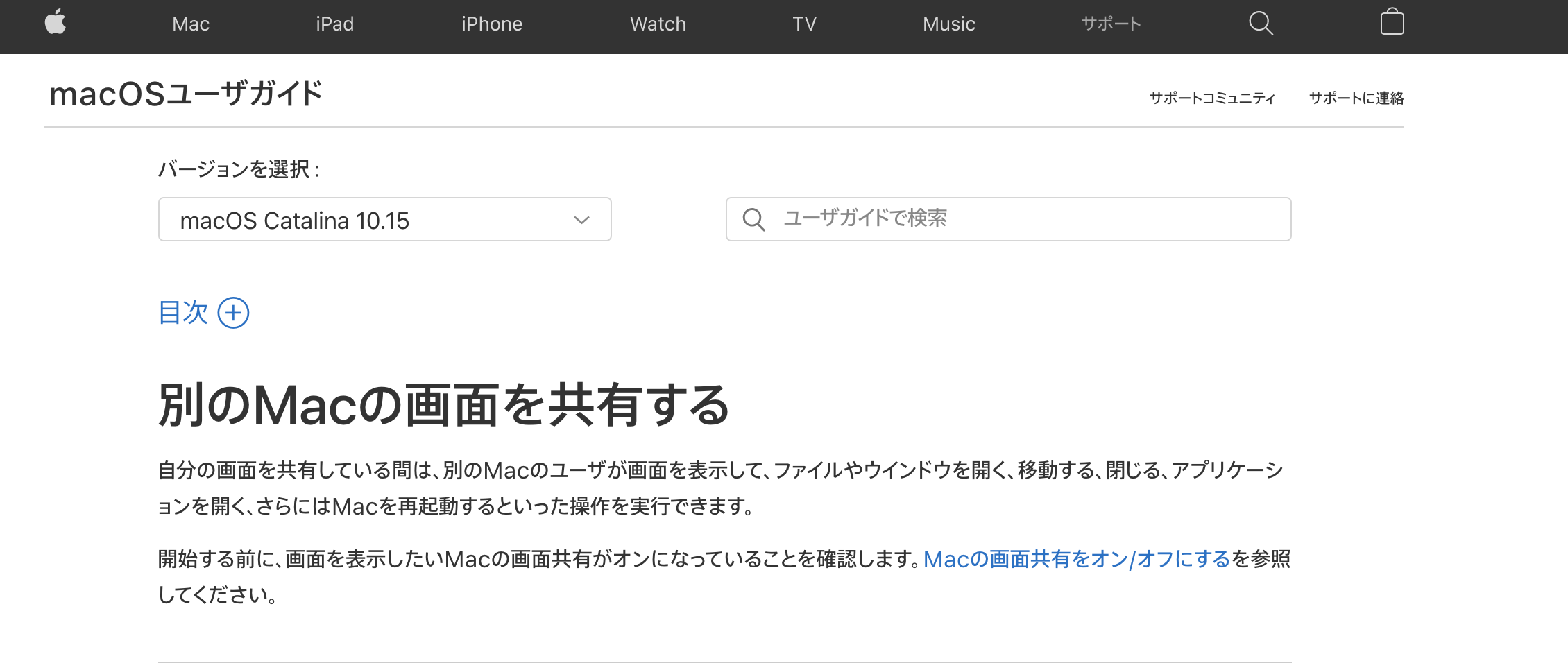 リモートアクセスで共同作業を円滑に【MacOSの画面共有方法】 | 4b-media