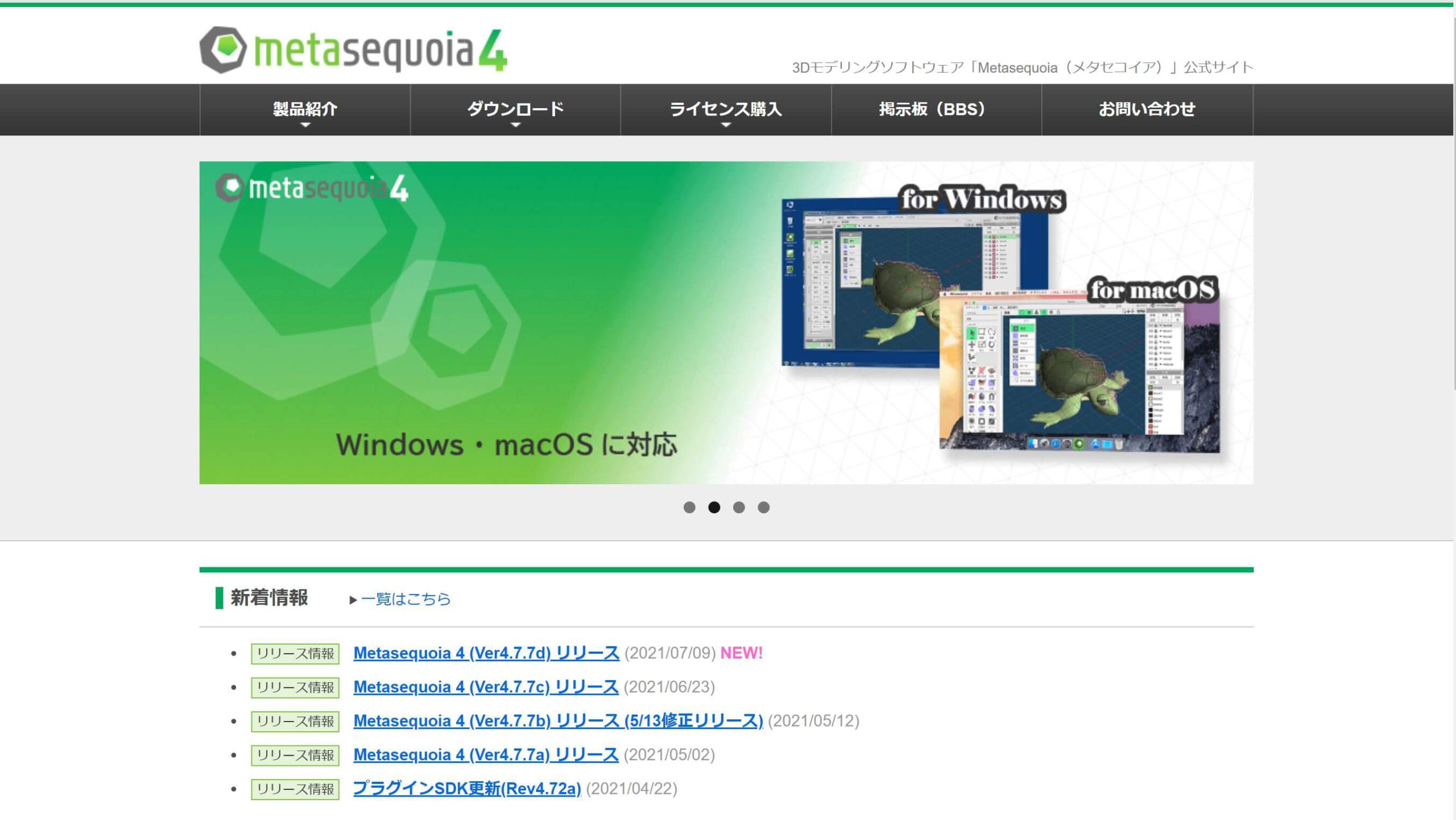 Metasequoia 4.8.6 free instal