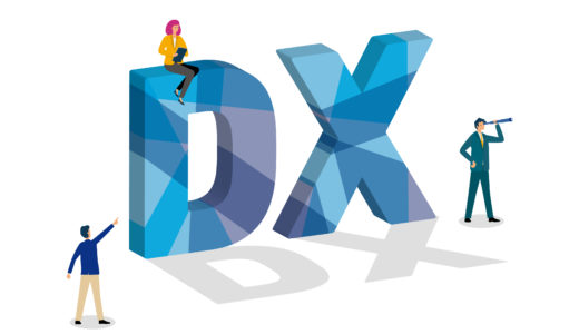 DX（デジタルトランスフォーメーション）とは？わかりやすく解説。